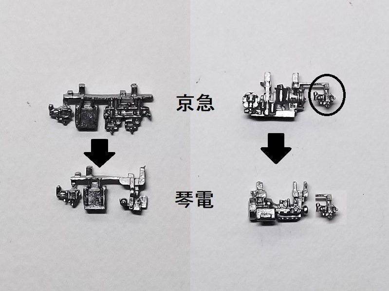 琴電1300 床下補足パーツ