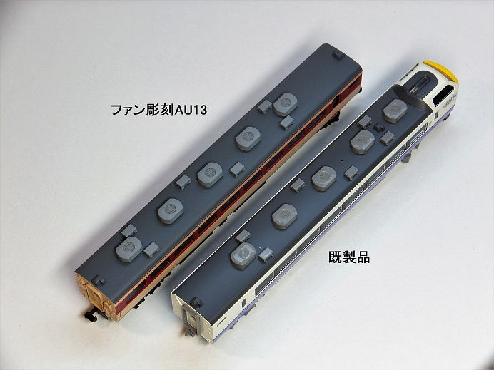 AU13 メッシュ ファン彫刻付